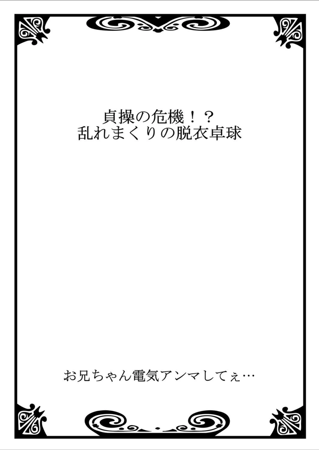 試し読み 3枚目