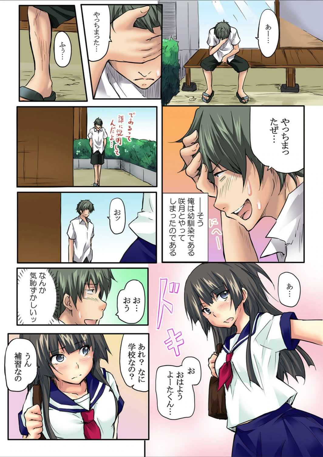 試し読み 4枚目