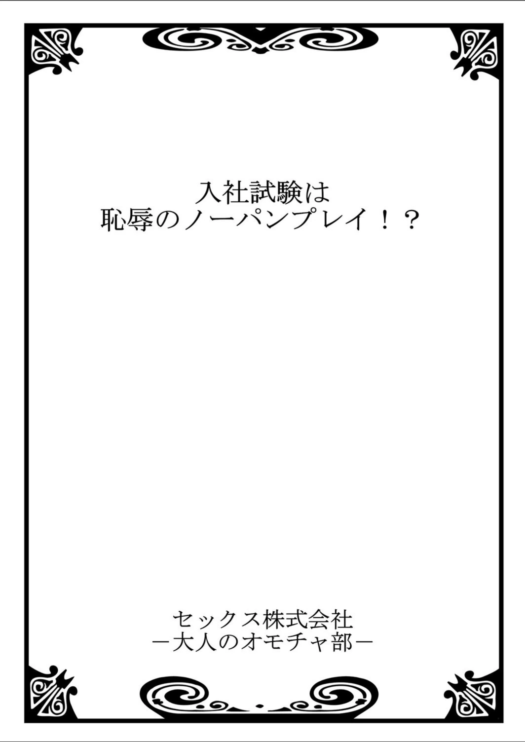 試し読み 3枚目