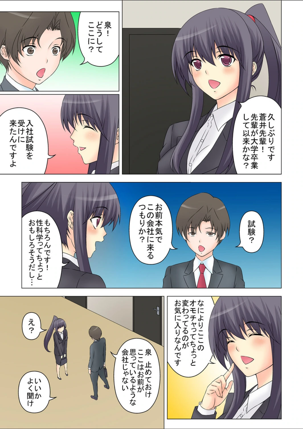 試し読み 4枚目