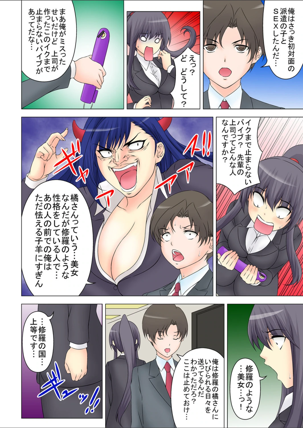 試し読み 5枚目