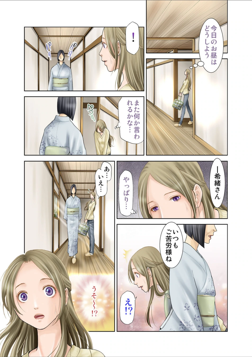 試し読み 4枚目