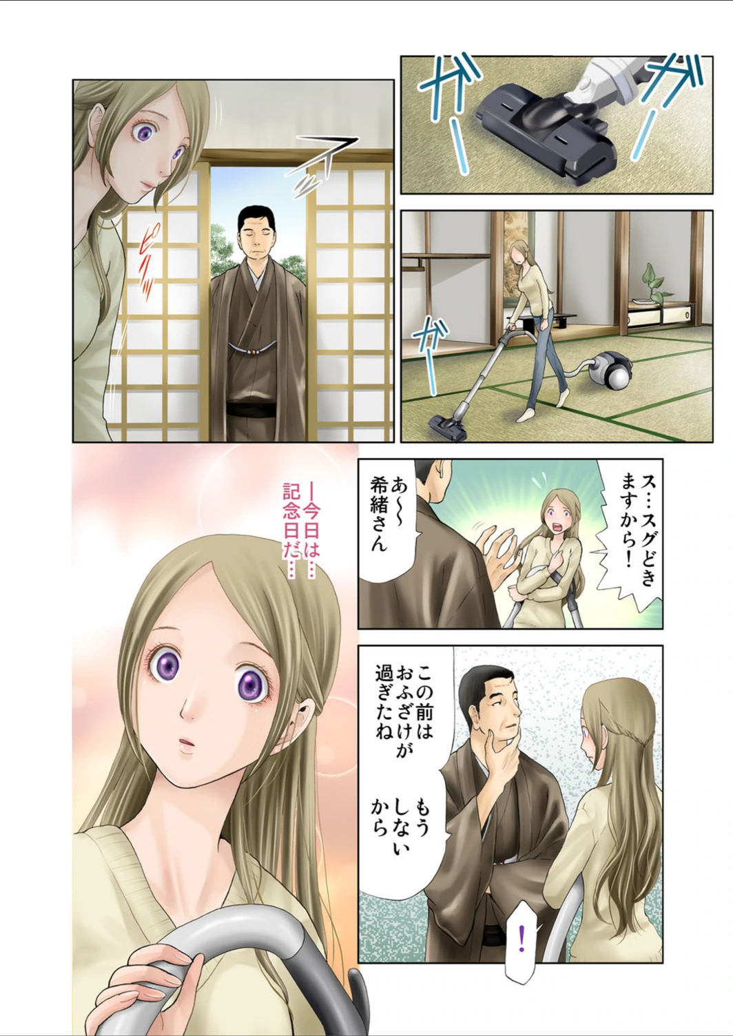 試し読み 5枚目