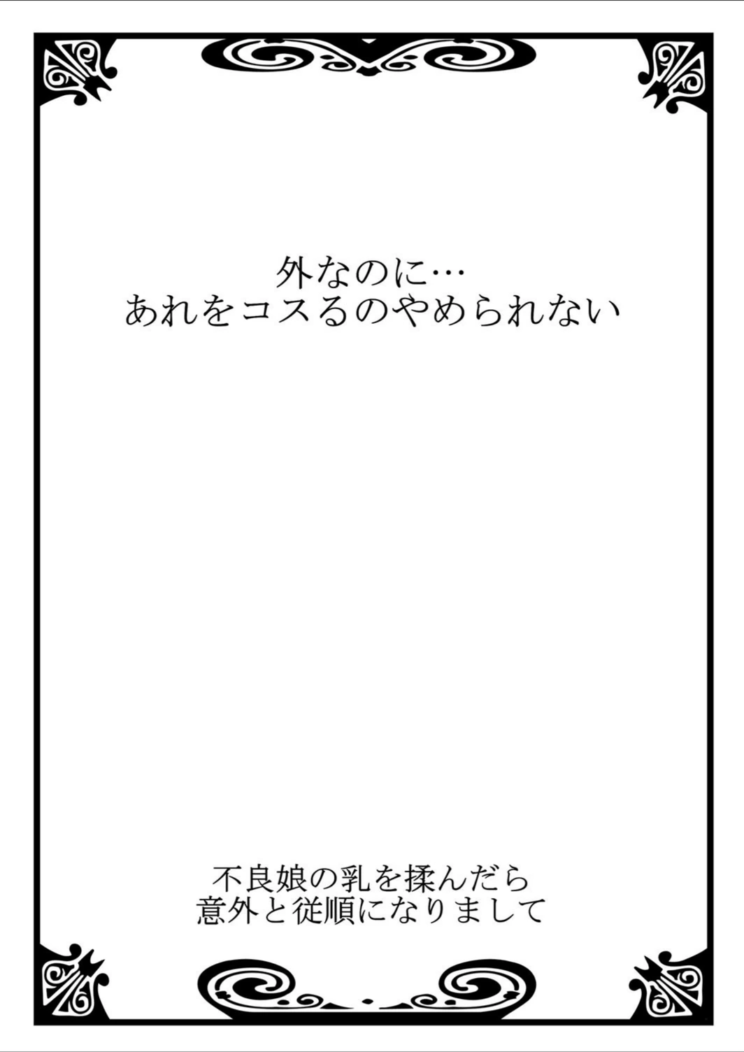 試し読み 2枚目