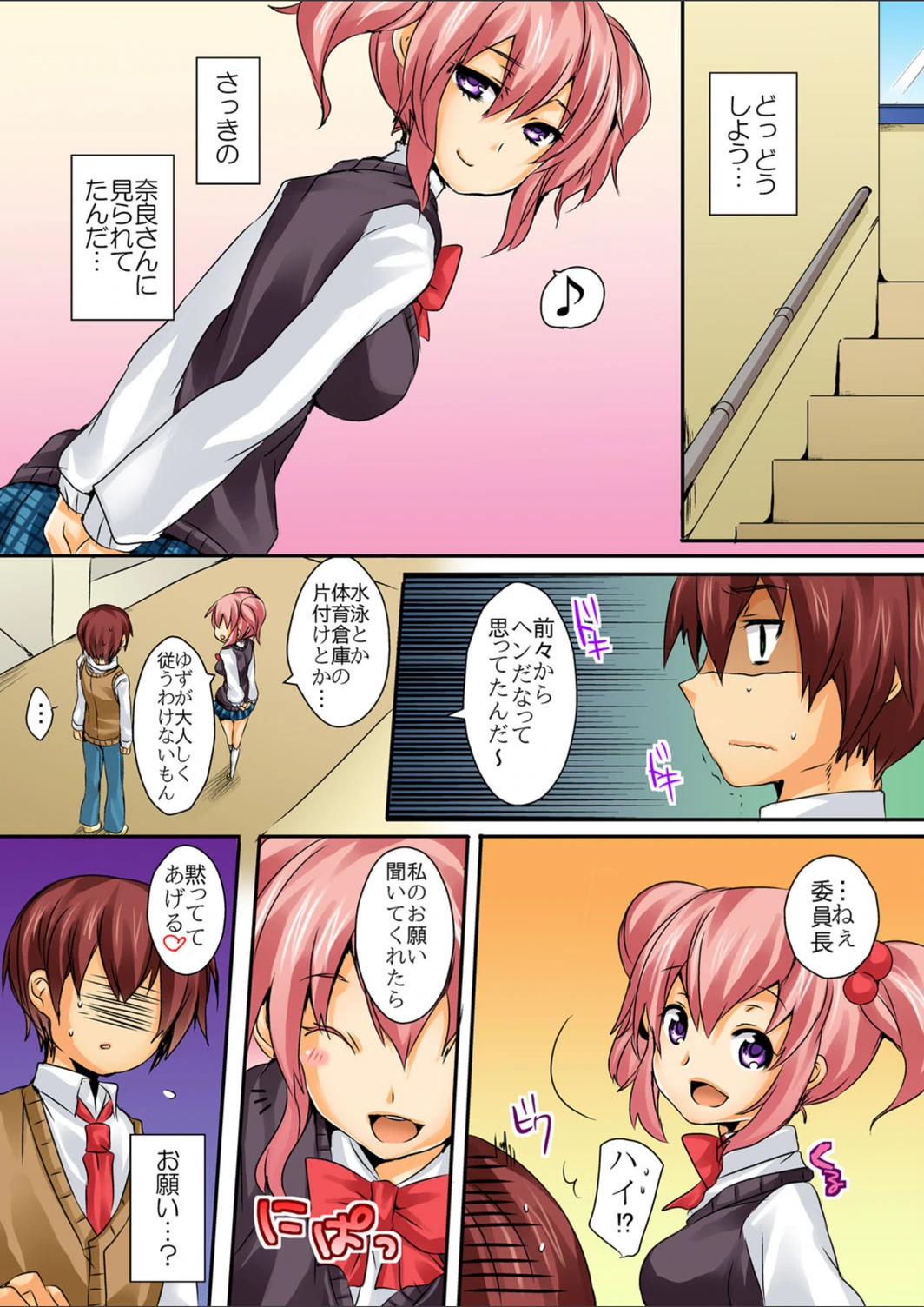 試し読み 3枚目