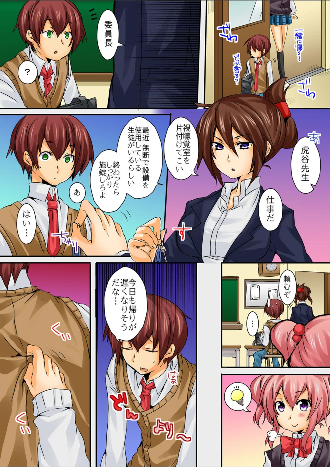 試し読み 5枚目