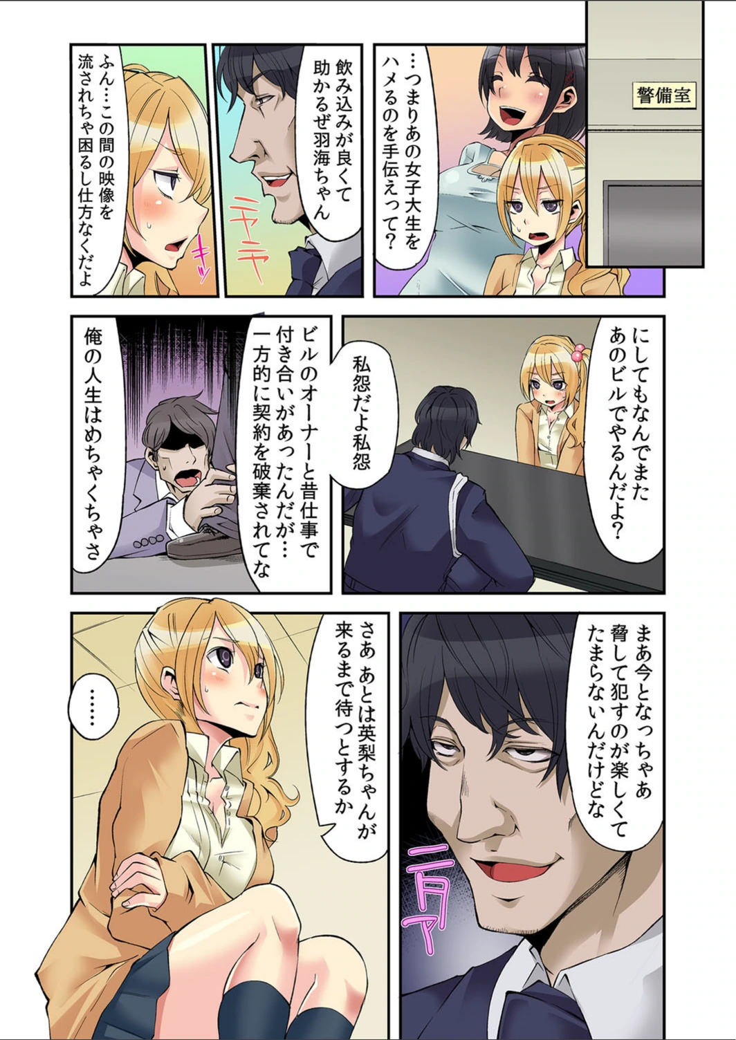 試し読み 4枚目