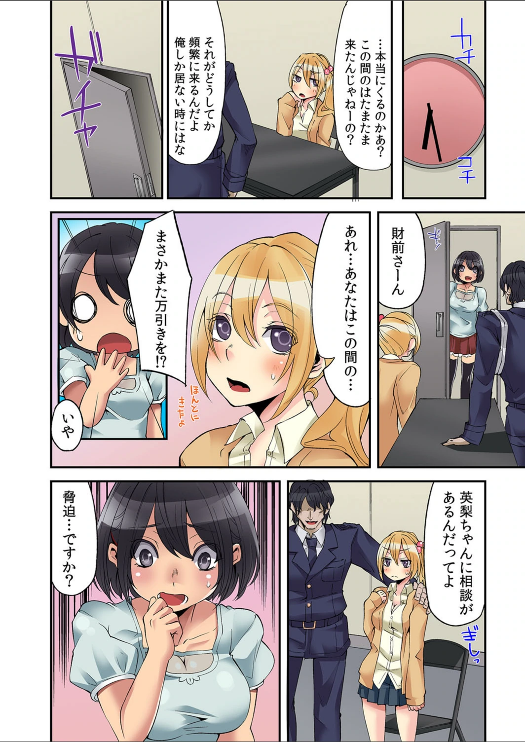 試し読み 5枚目