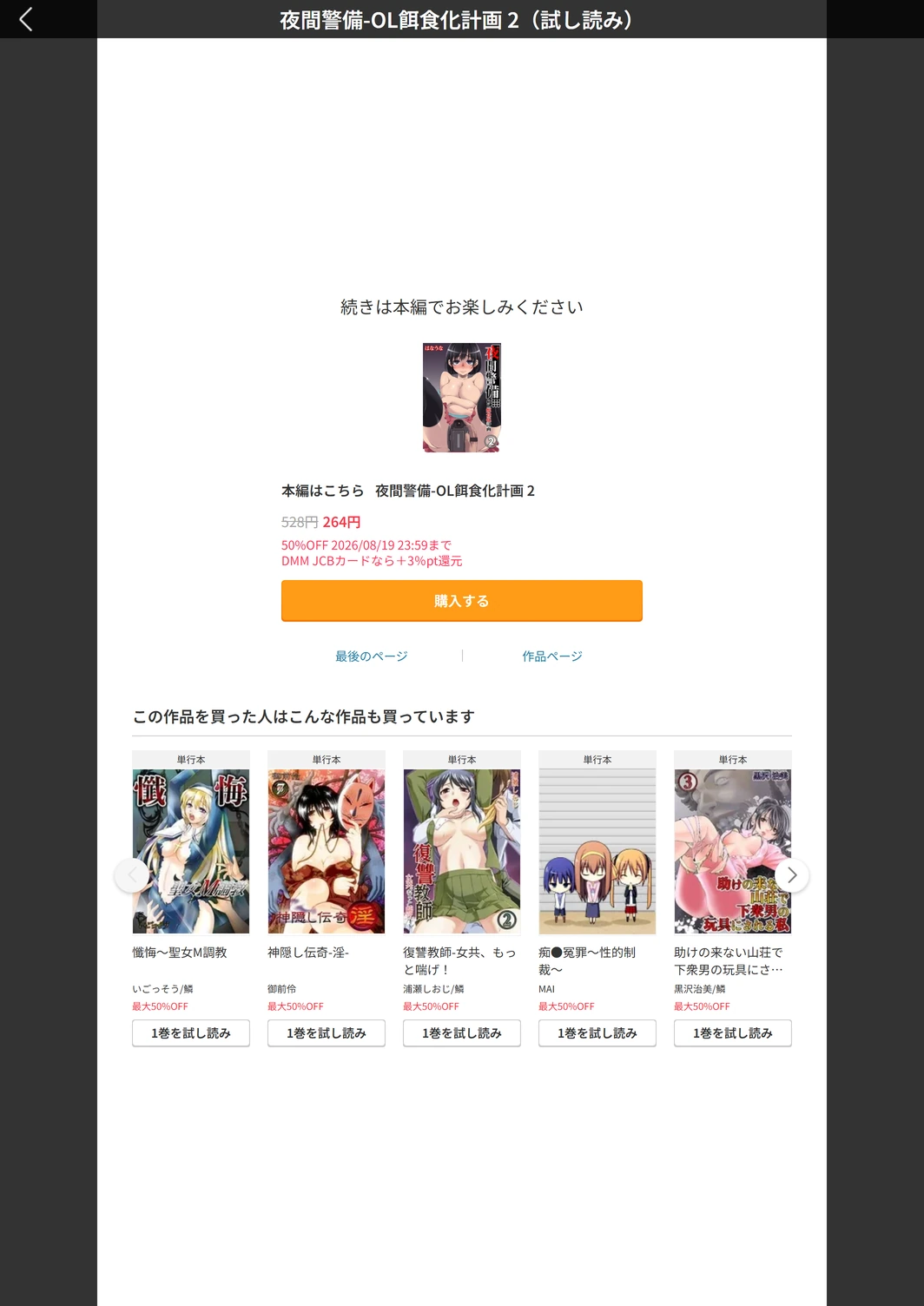 試し読み 6枚目