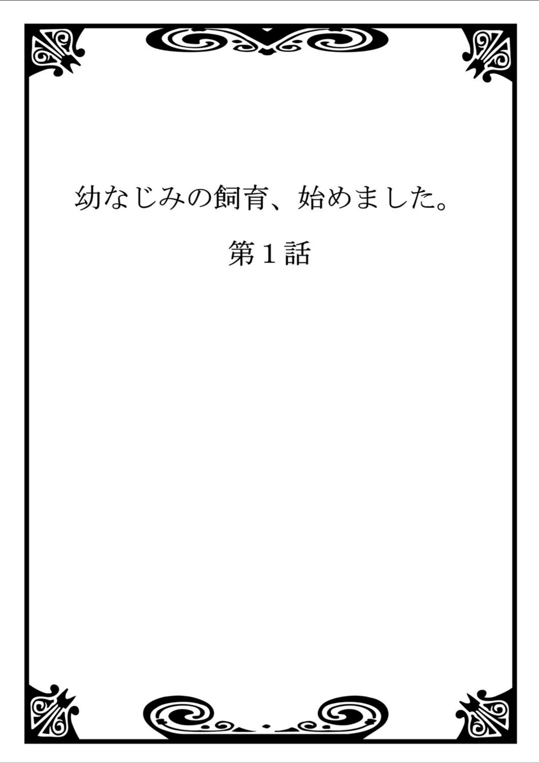 試し読み 3枚目