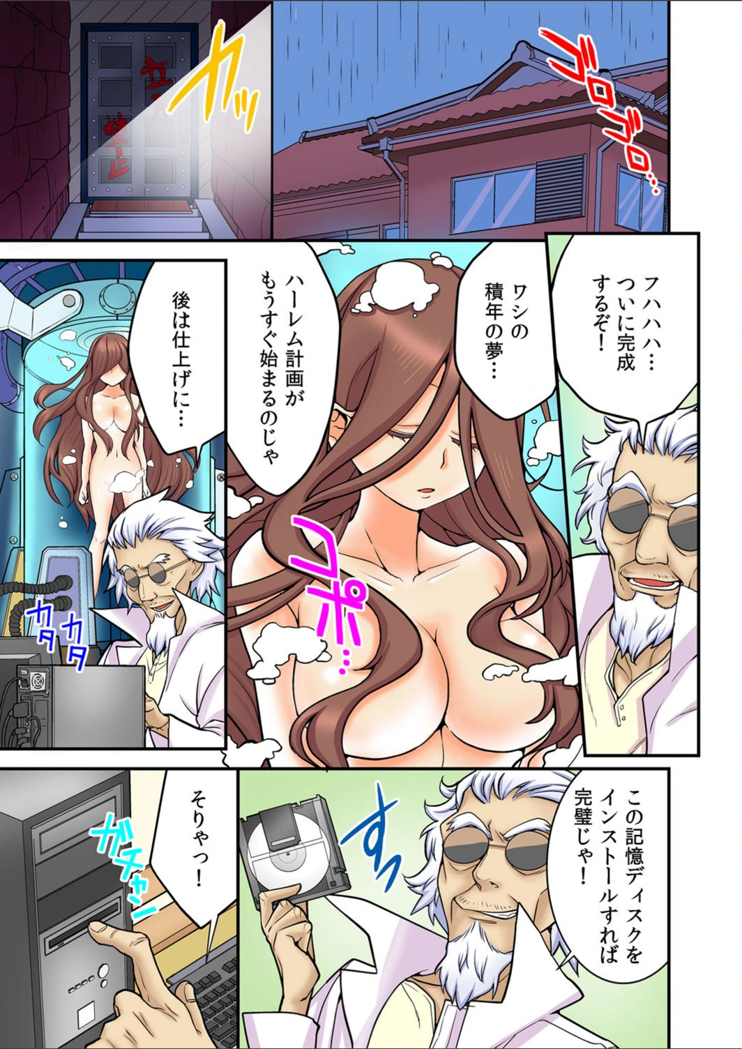 試し読み 4枚目