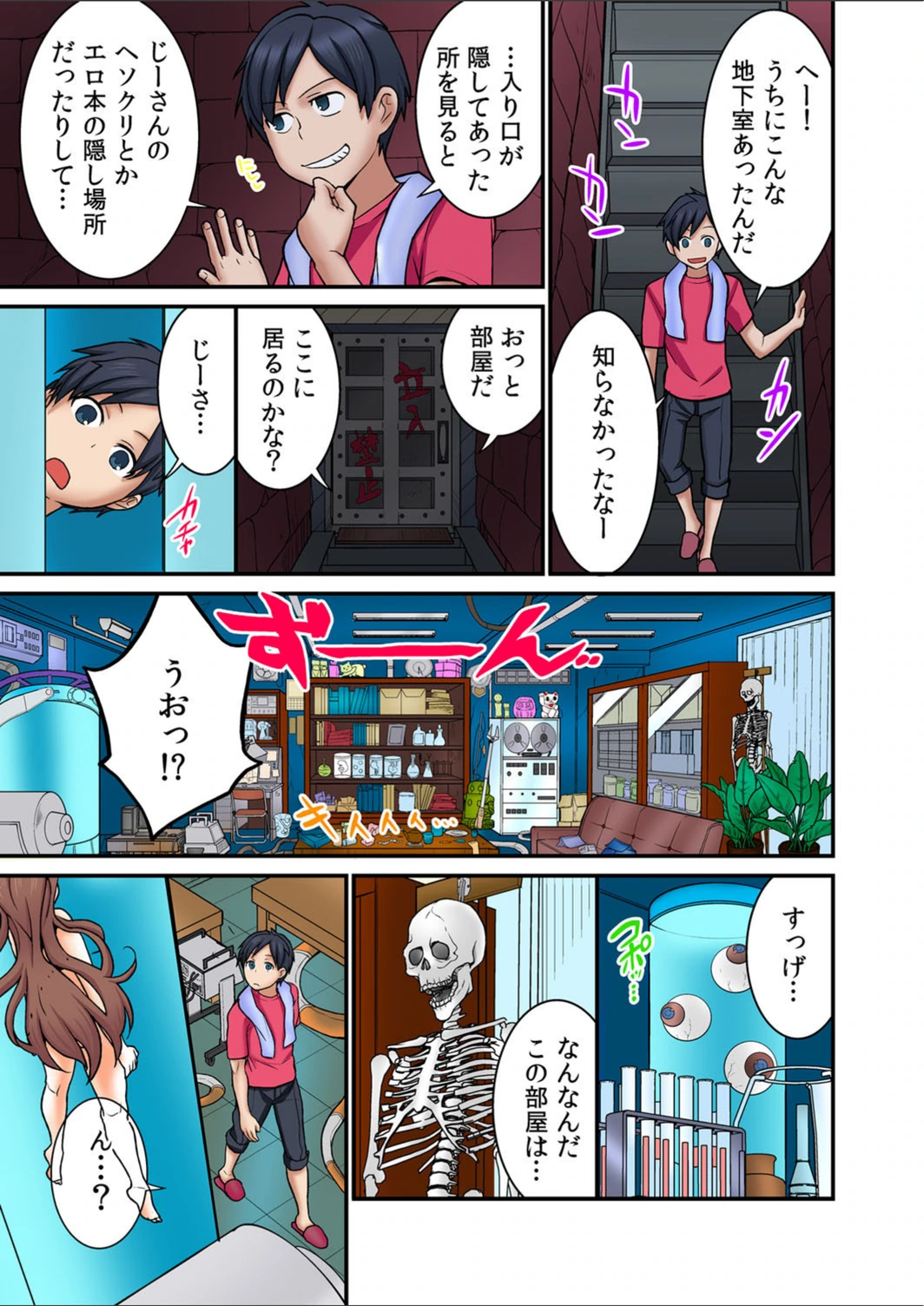 試し読み 8枚目