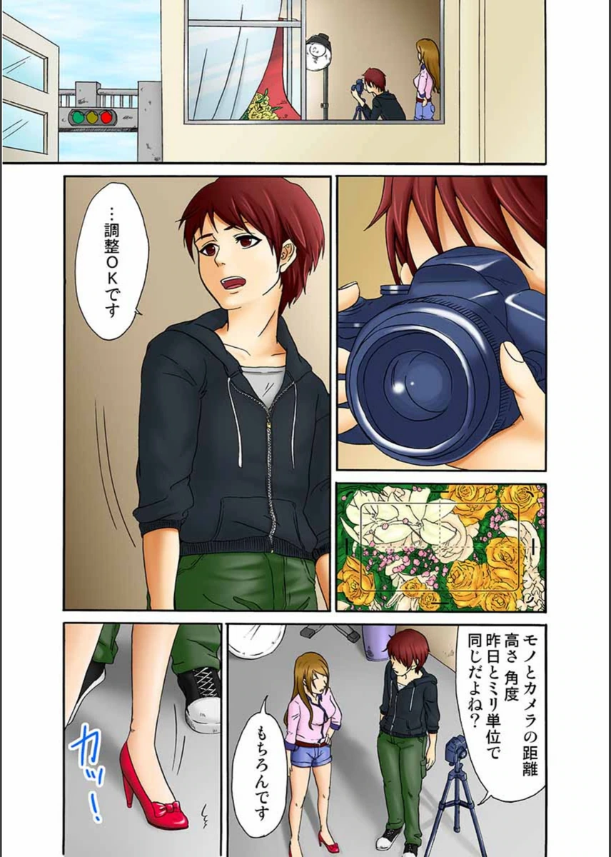 試し読み 3枚目