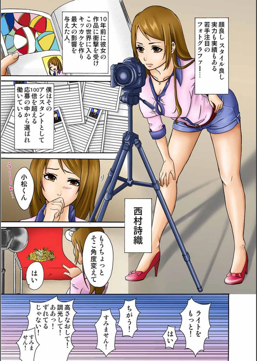 試し読み 5枚目