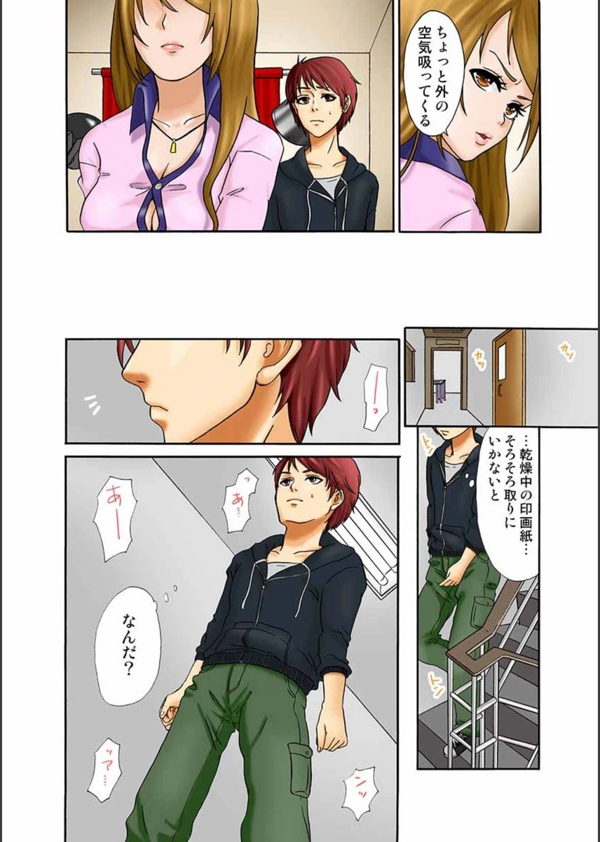 試し読み 8枚目
