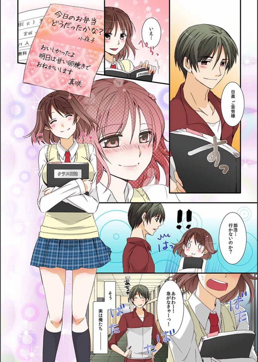 試し読み 6枚目