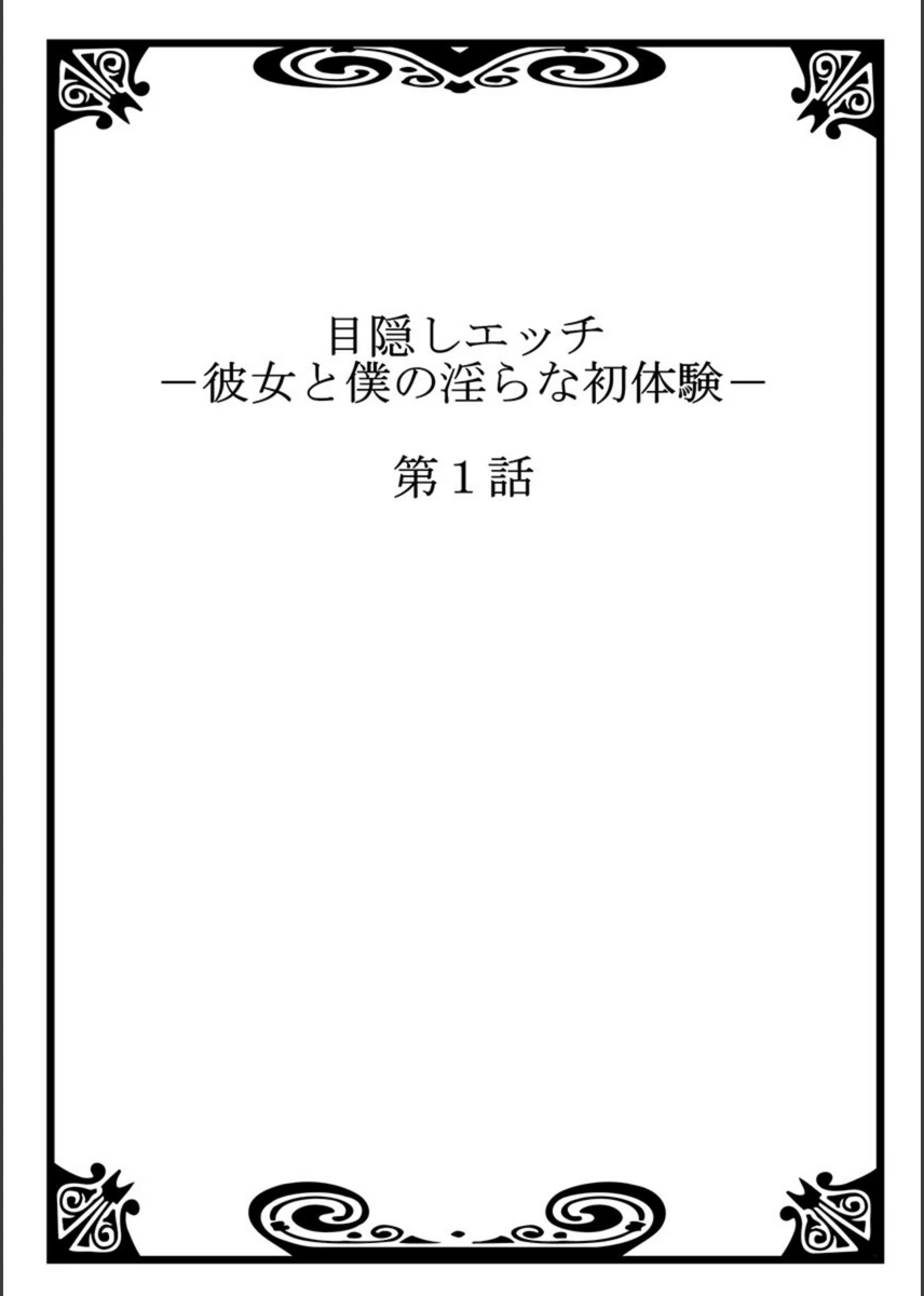 試し読み 2枚目