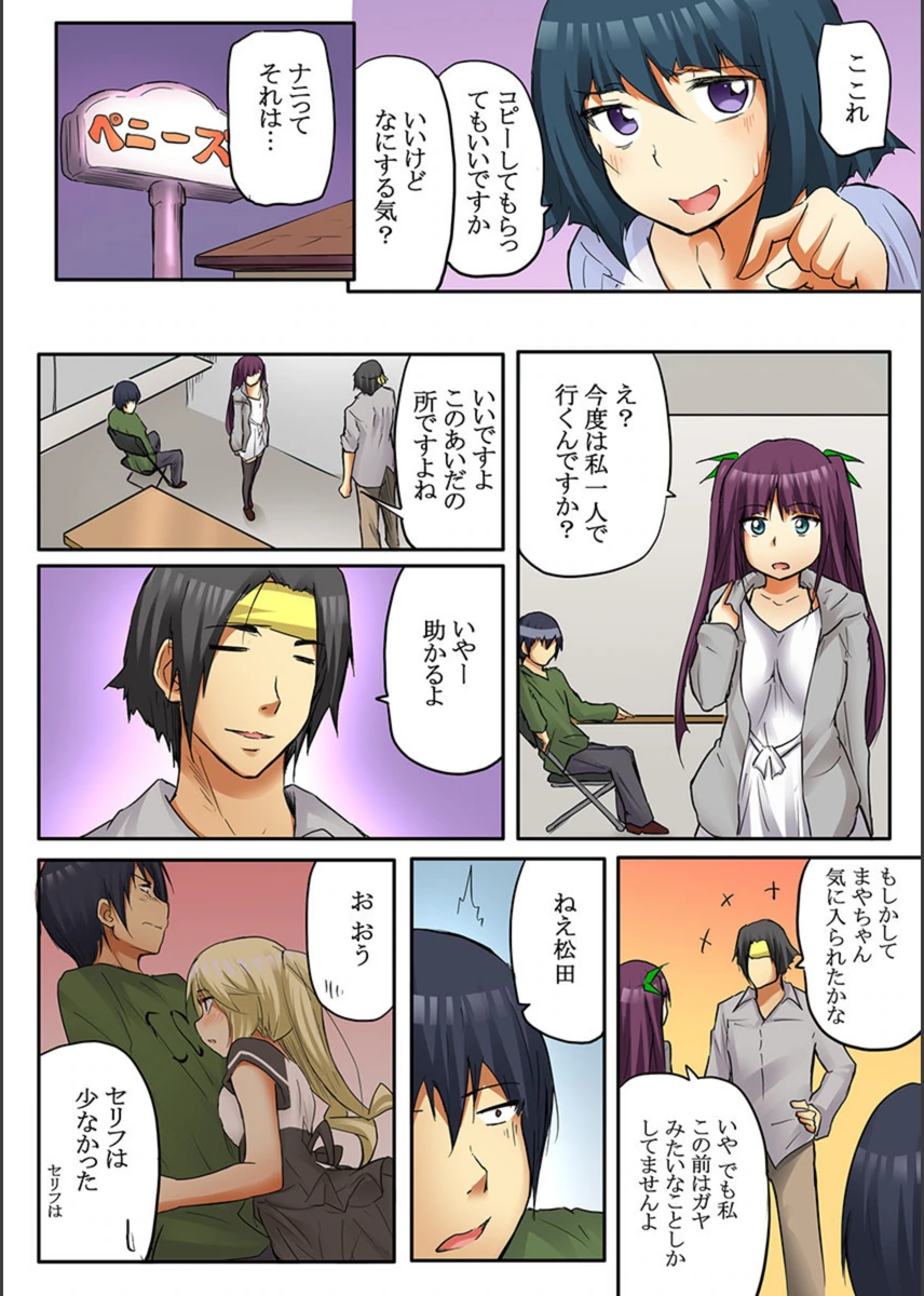 試し読み 4枚目