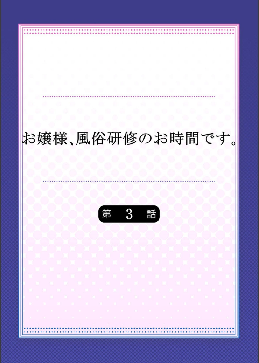 試し読み 2枚目