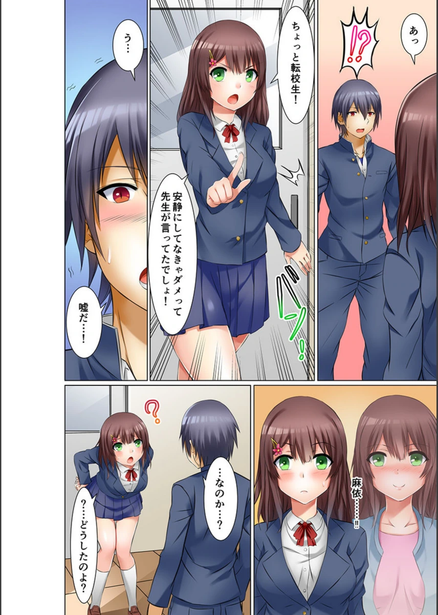 試し読み 8枚目