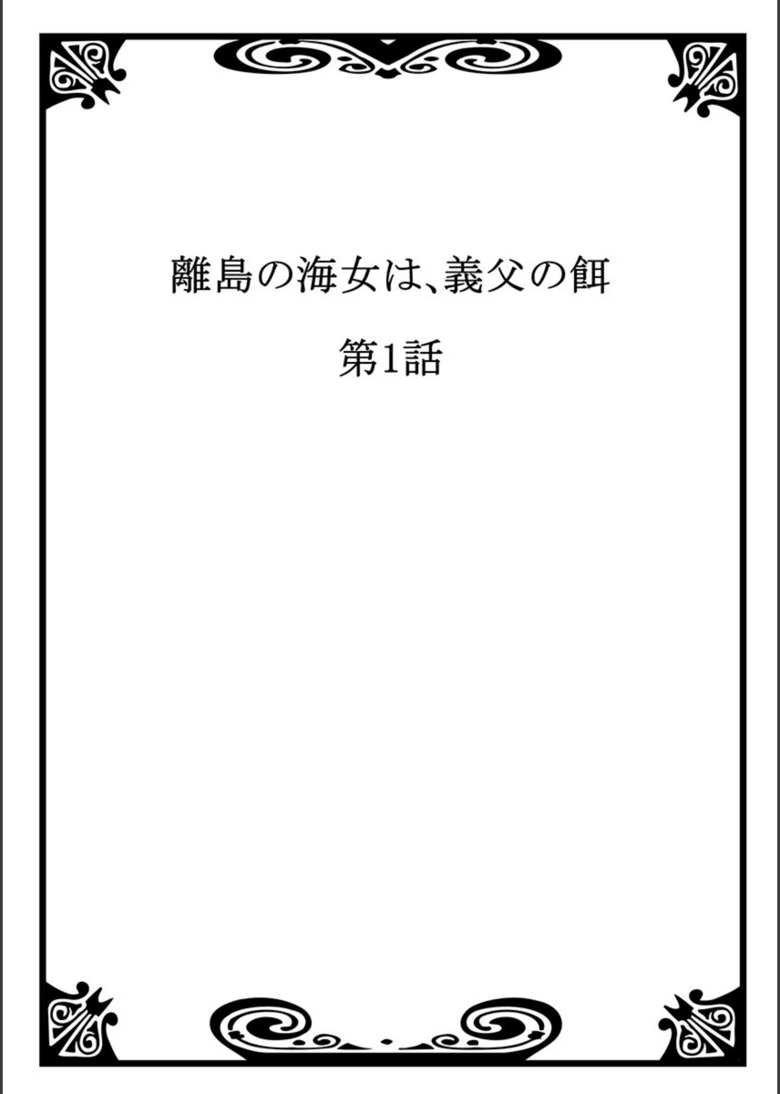試し読み 2枚目