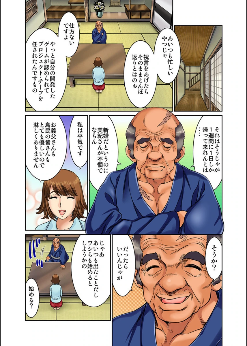 試し読み 5枚目