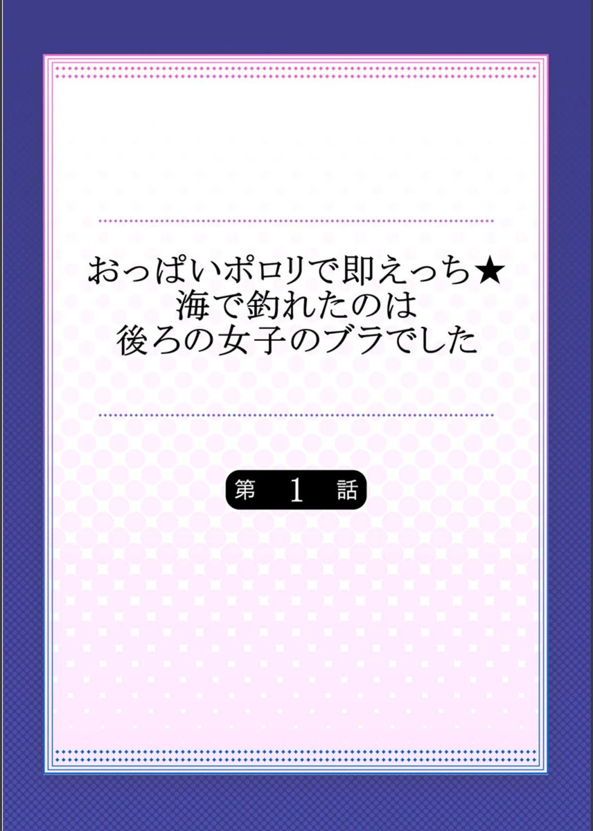 試し読み 2枚目