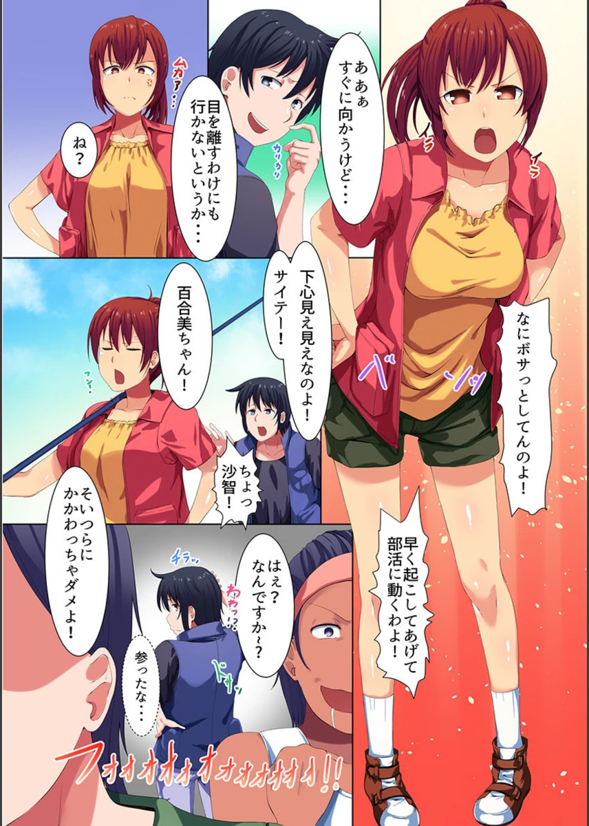 試し読み 7枚目