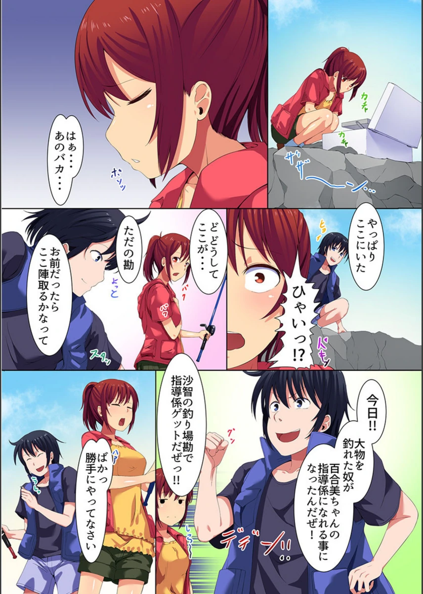 試し読み 8枚目