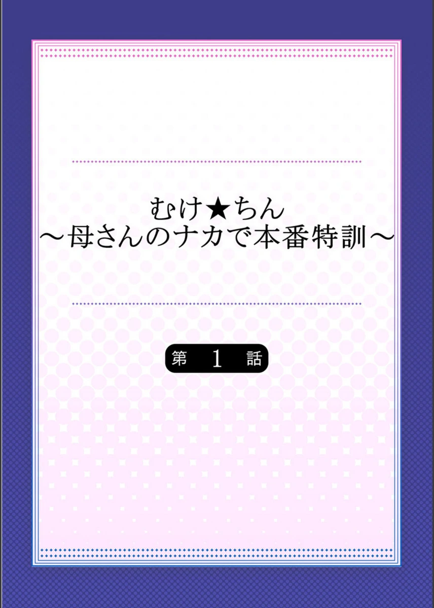 試し読み 2枚目