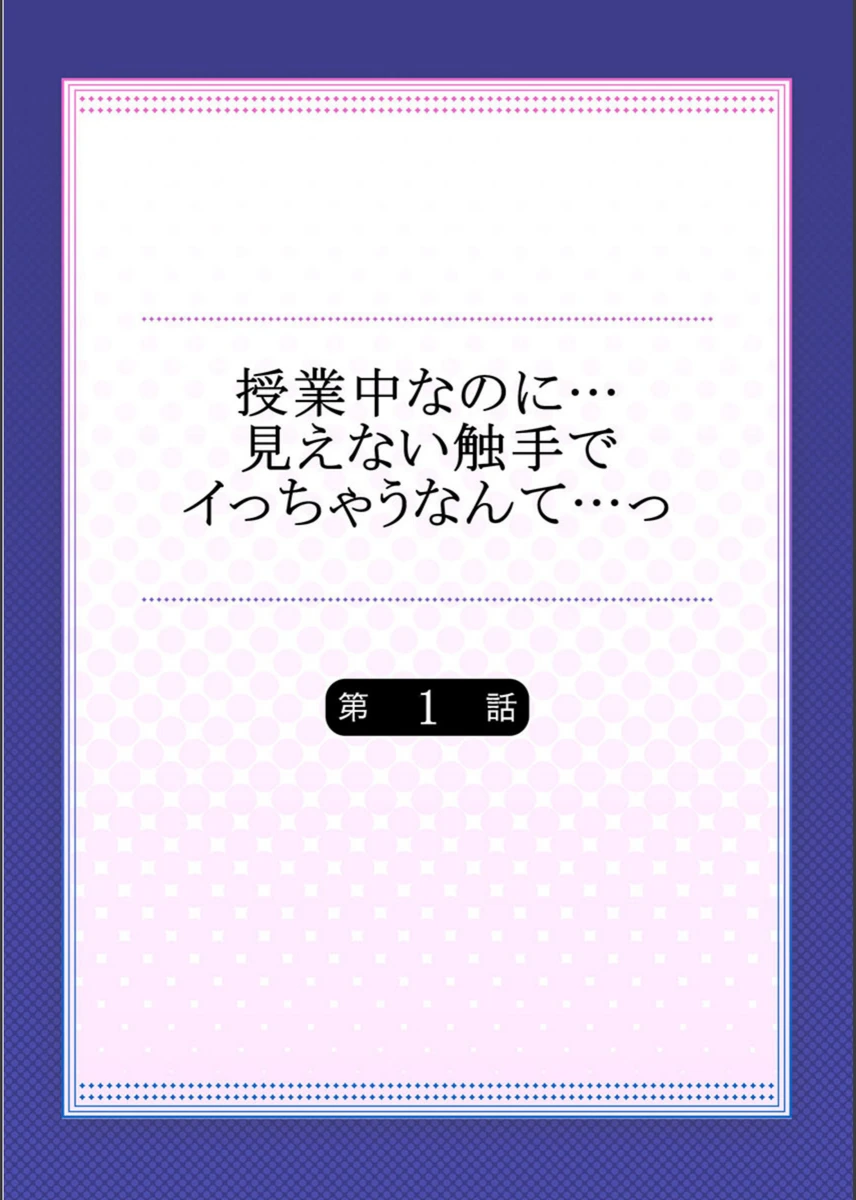 試し読み 2枚目