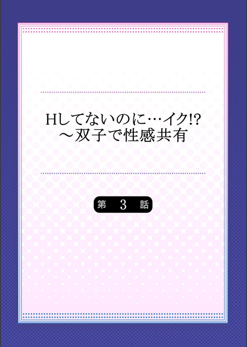 試し読み 2枚目