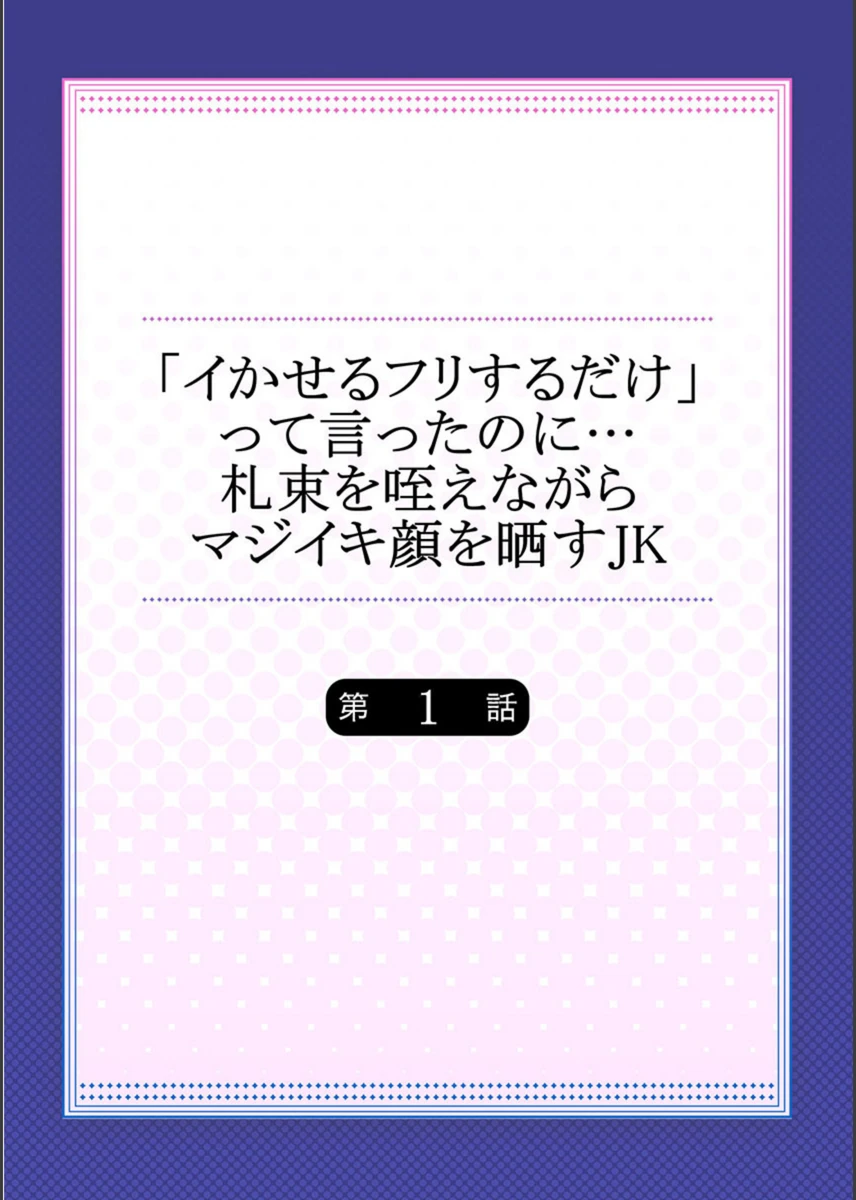 試し読み 2枚目