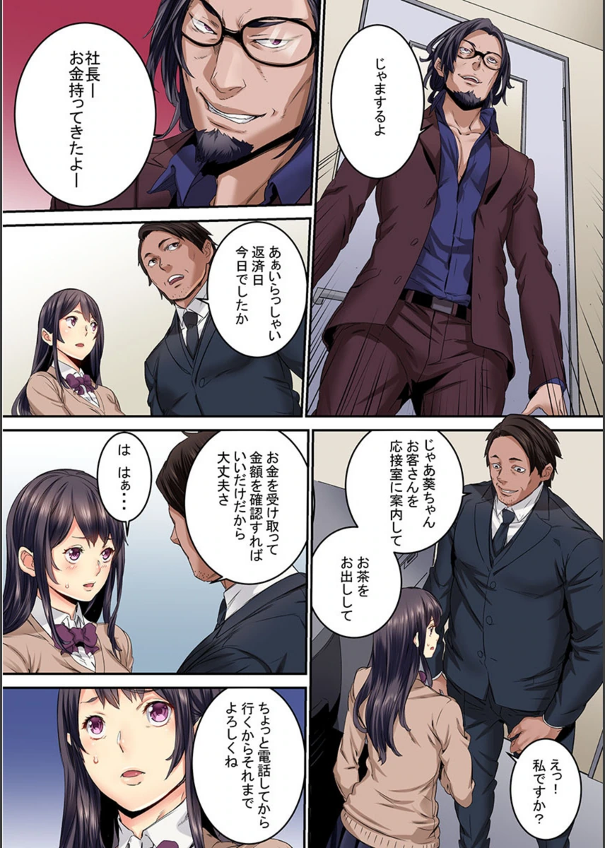 試し読み 8枚目