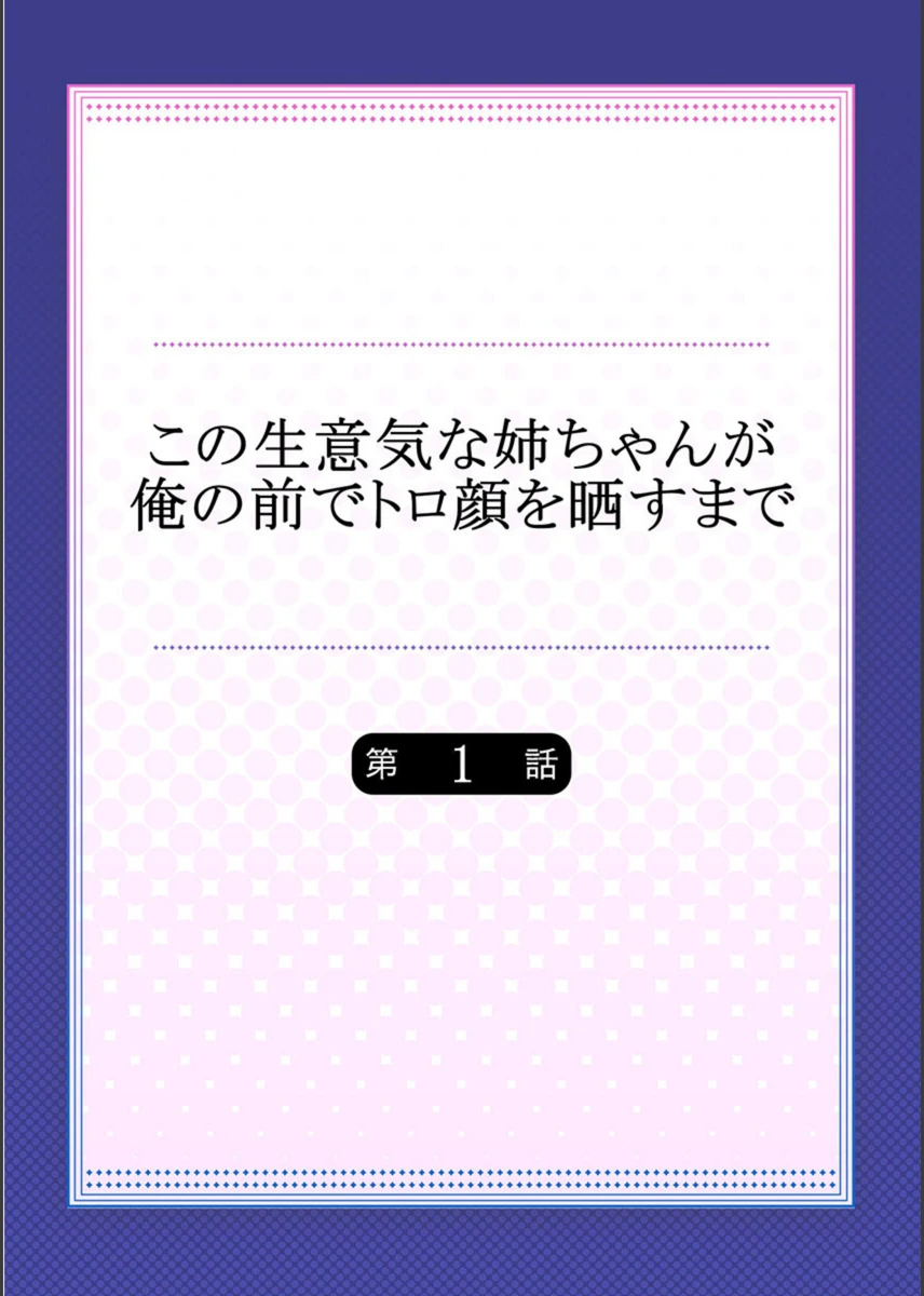 試し読み 2枚目