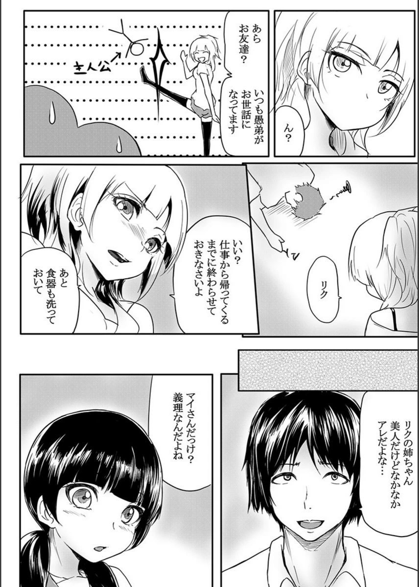 試し読み 4枚目