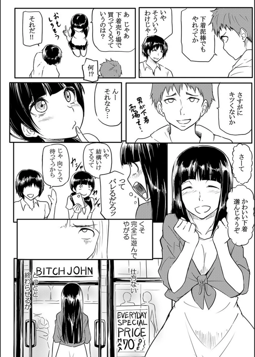試し読み 6枚目
