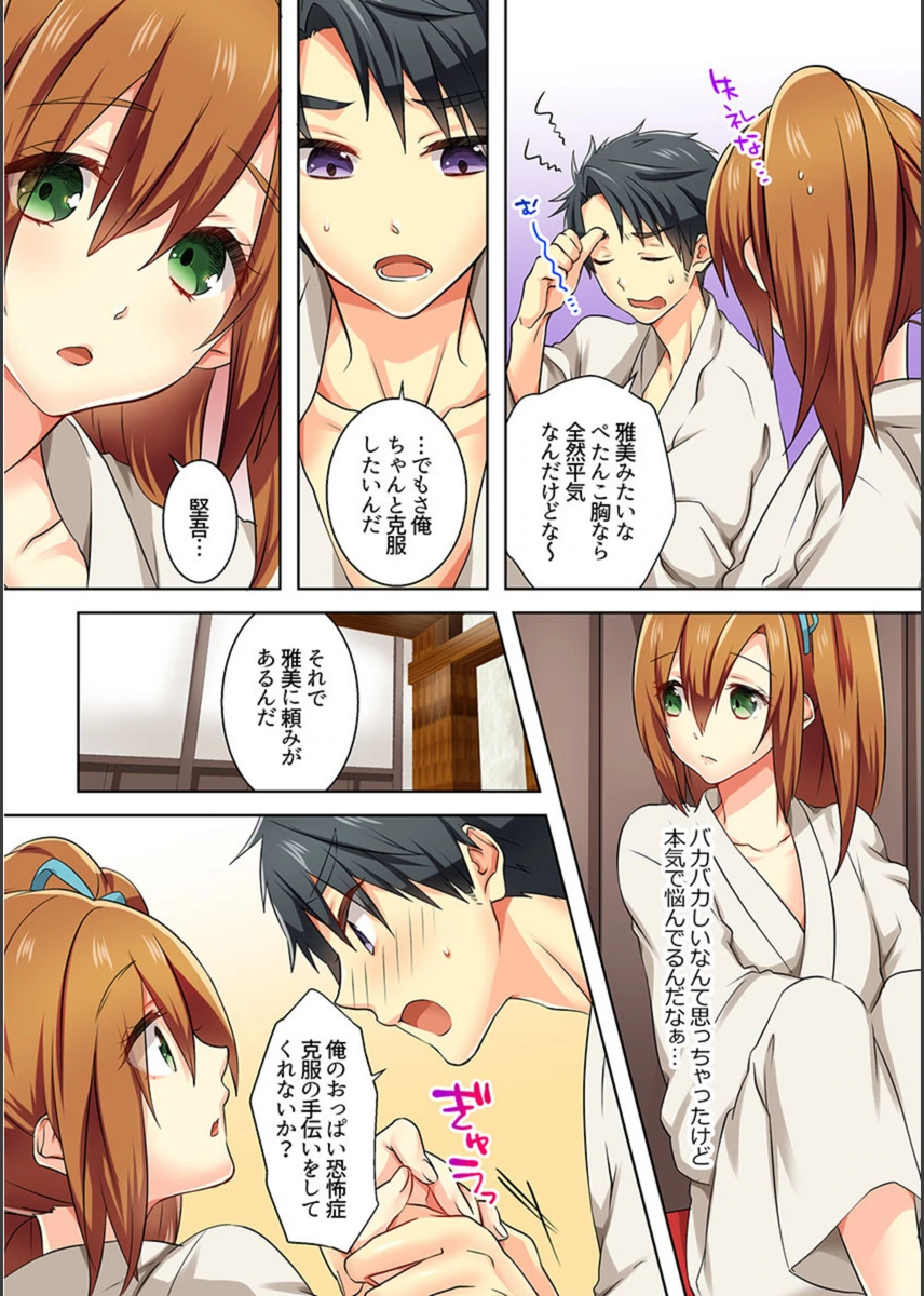 試し読み 8枚目