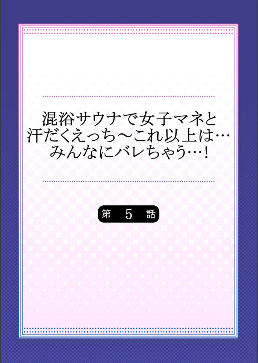 試し読み 2枚目