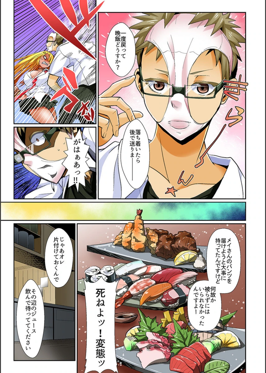 試し読み 5枚目