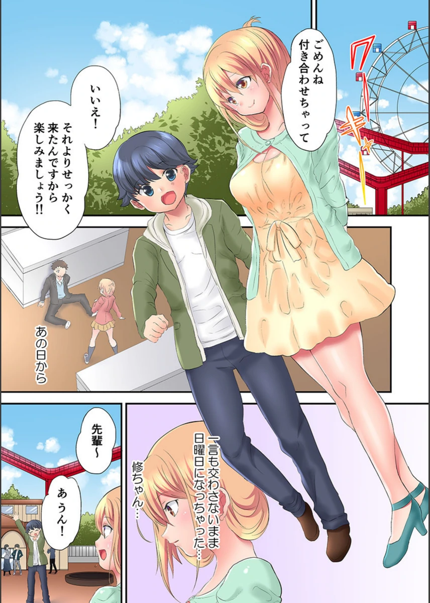 試し読み 3枚目
