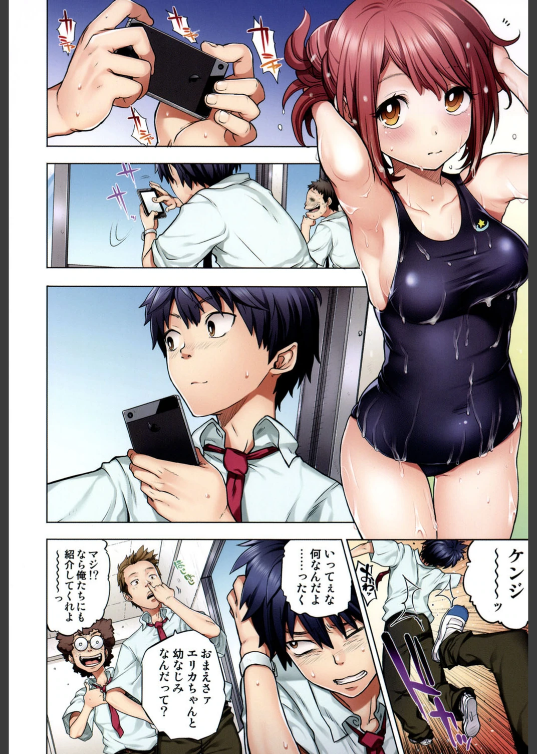 試し読み 4枚目