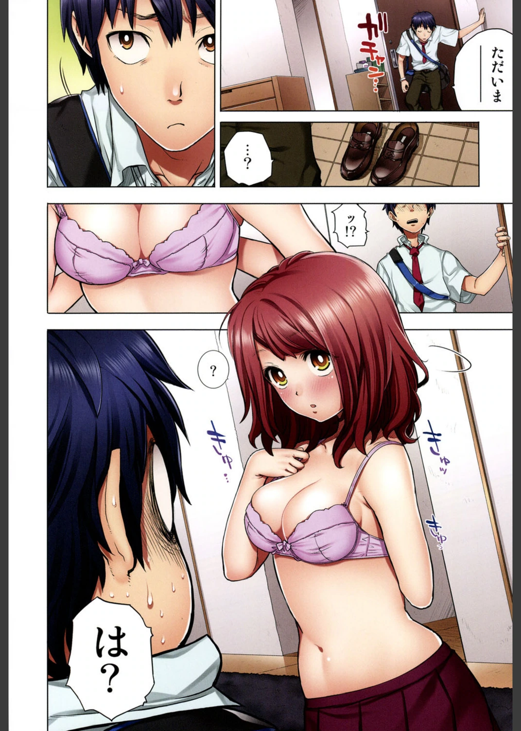 試し読み 6枚目
