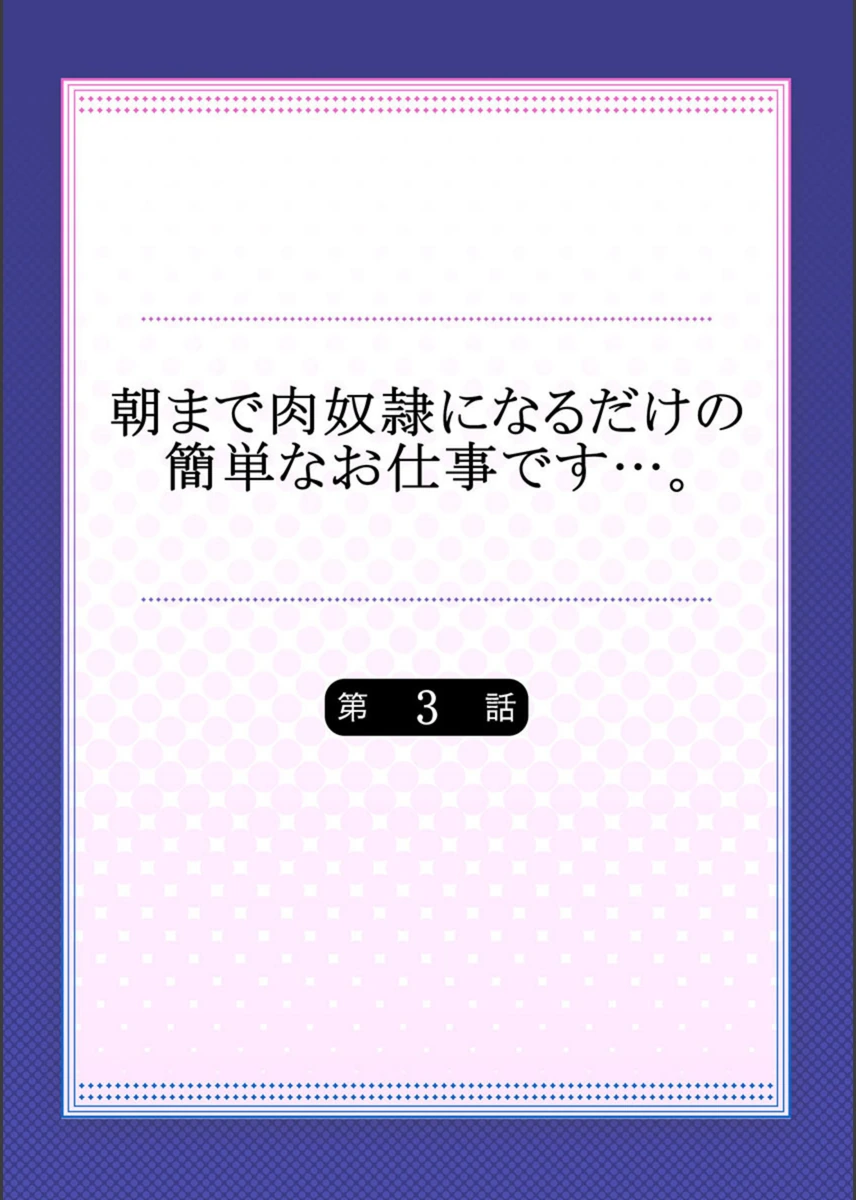 試し読み 2枚目