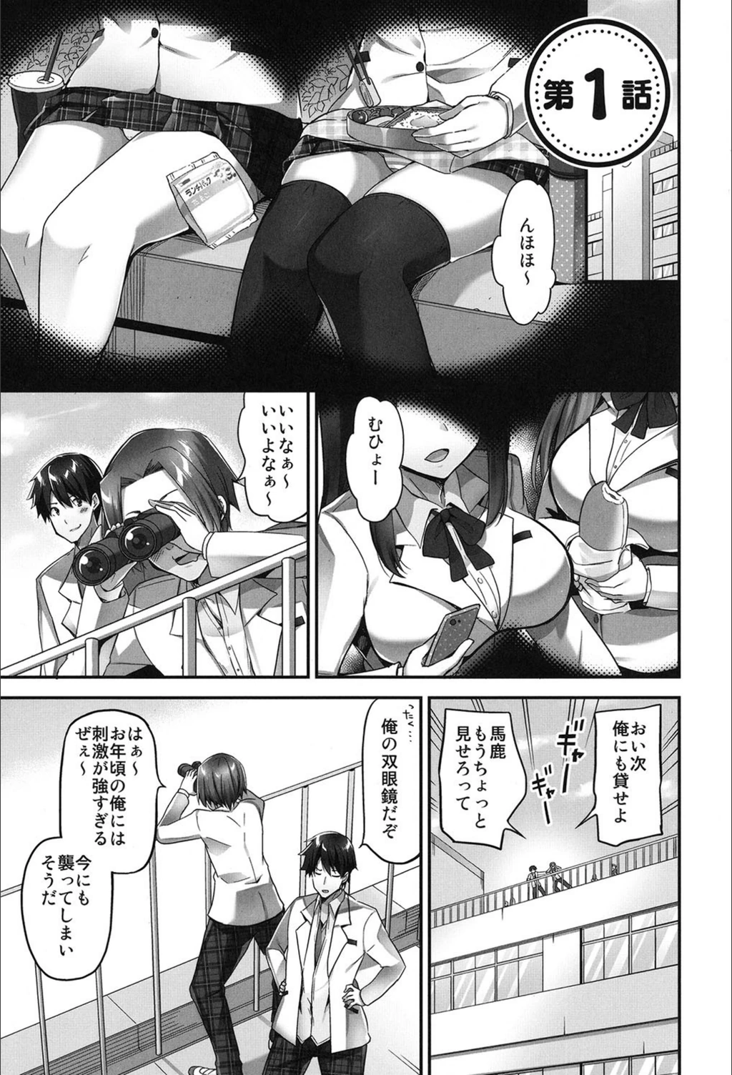 試し読み 3枚目