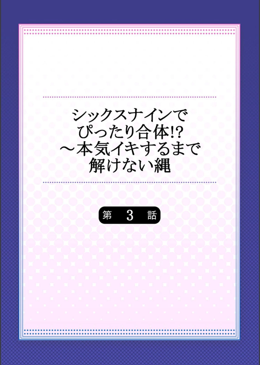 試し読み 2枚目
