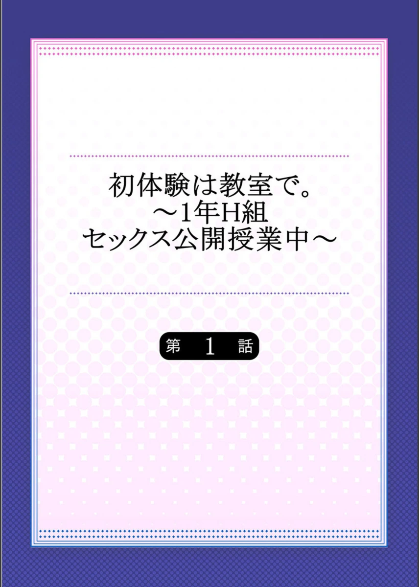 試し読み 2枚目