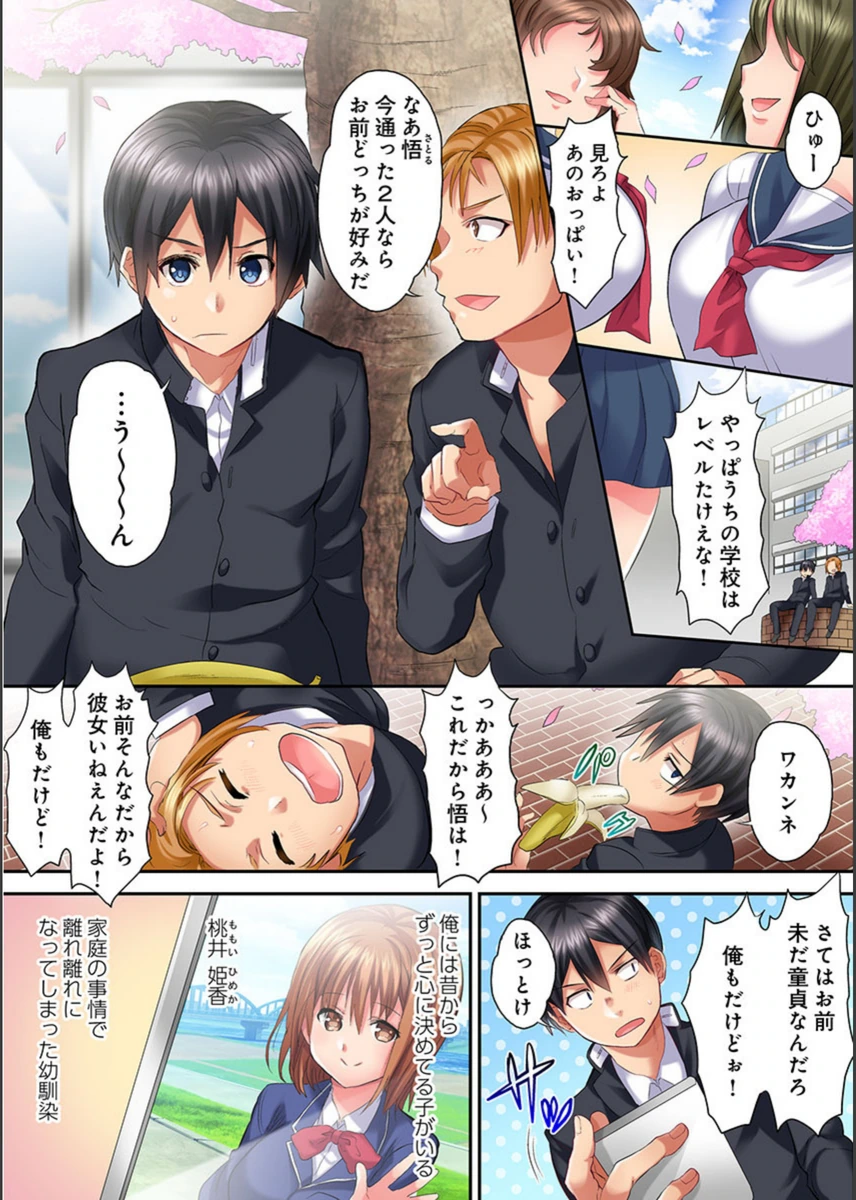 試し読み 4枚目