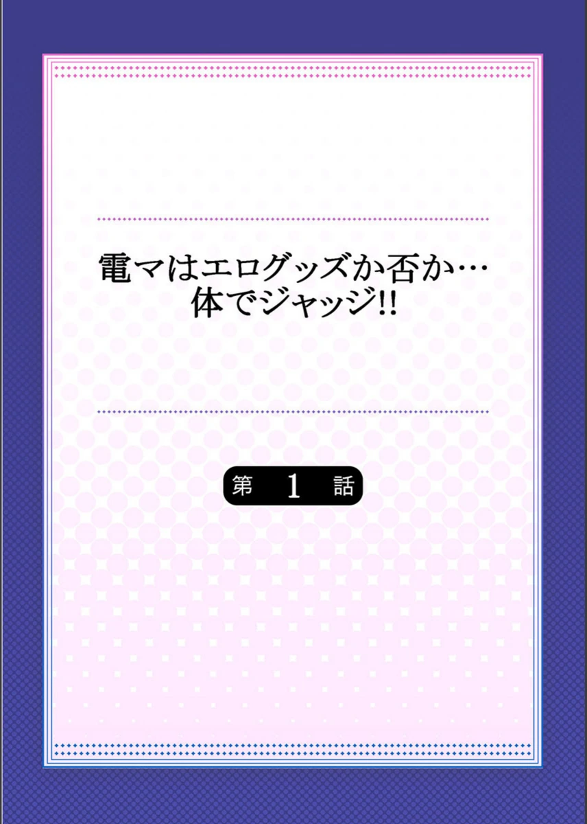 試し読み 2枚目