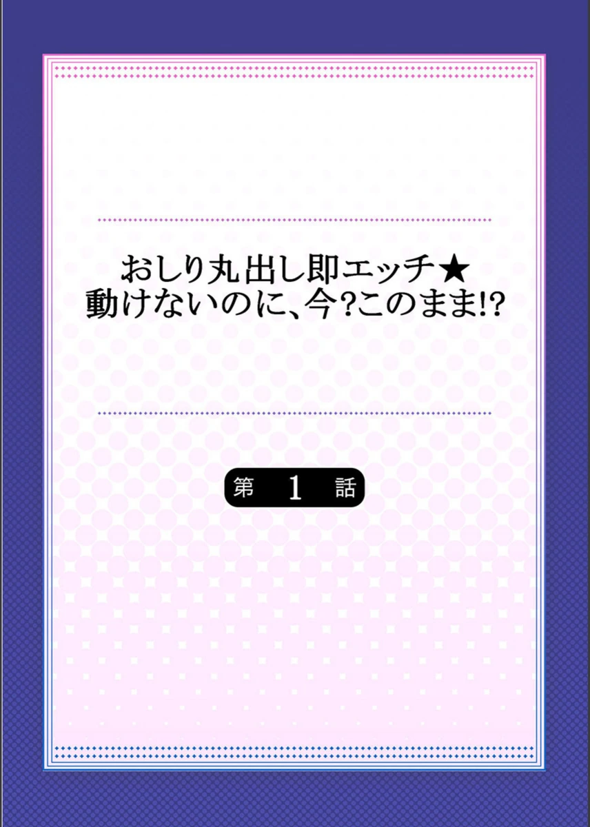 試し読み 2枚目